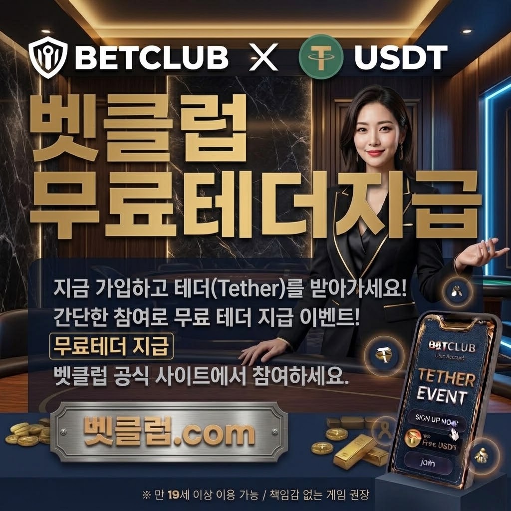 스포츠 베팅 사이트 이용공식가이드의 스포츠 공익 가이드와 안전정보를 소개하는 메인 시각자료 - 스포츠 경기장과 공식 안내 문서를 함께 살펴보며 합법 이용 기준과 이용자 보호 항목을 점검하는 장면